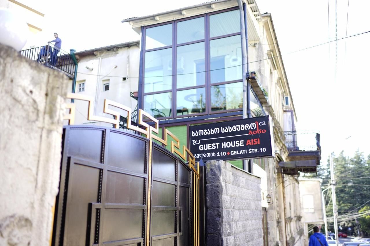 Гостевой дом Aisi2 Кутаиси-6
